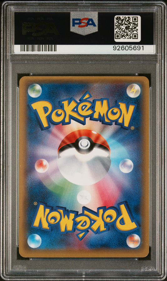 PSA 8 Umbreon GX 063/060 – Japanese Pokémon Collection Moon (Secret Rare)