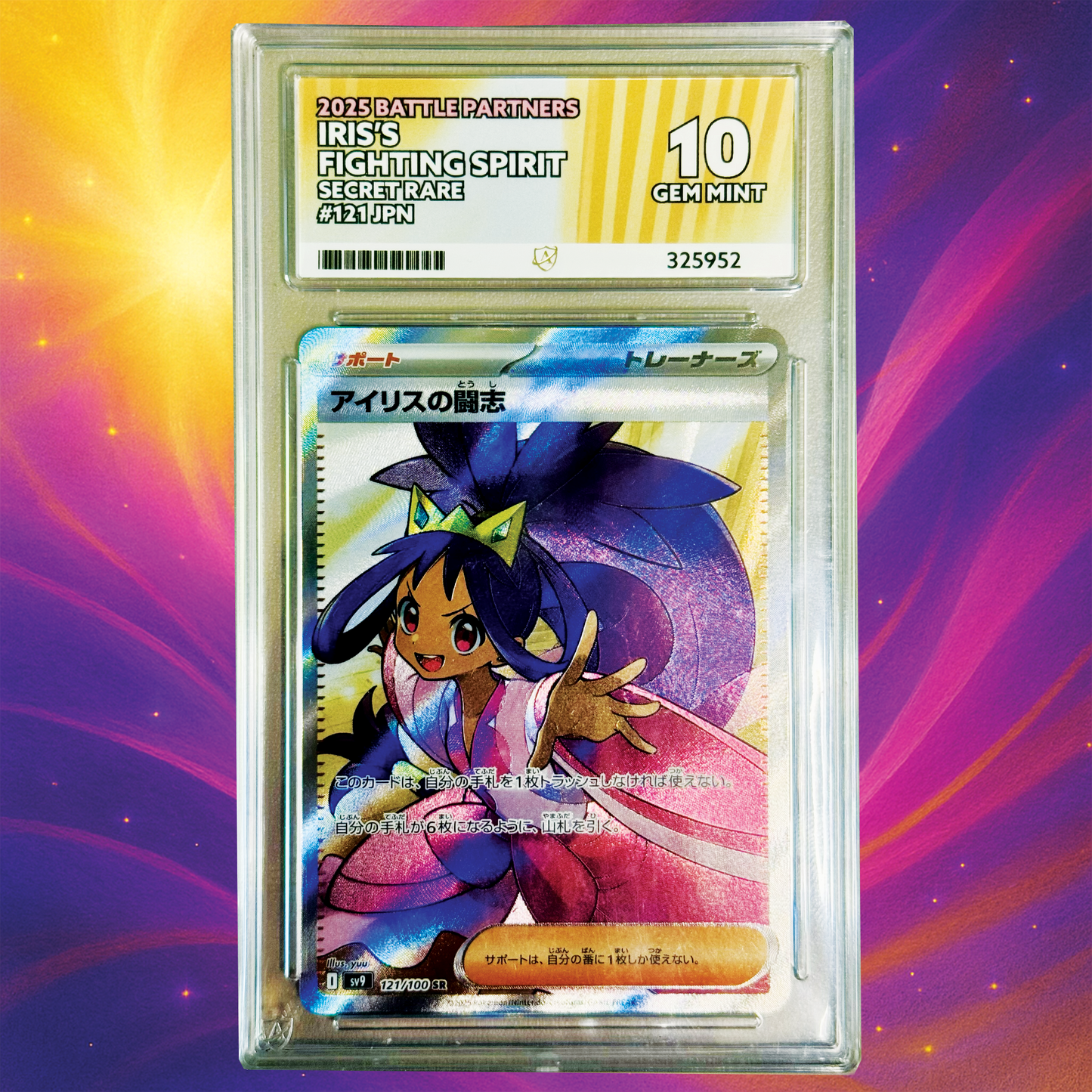 Iris’s Fighting Spirit #121 – ACE 10 (Matching Label)